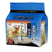 アイリスの生鮮米 無洗米 新潟県産 コシヒカリ 4.5kg