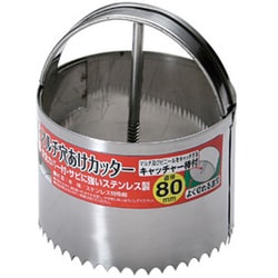 ガーデンヘルパー マルチ穴あけカッター 80径 HC-80