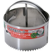 ガーデンヘルパー マルチ穴あけカッター 100径 HC-100