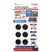 ANS-3D050BK [3DS LL用 プレイアップボタンPRO New3DS/New3DS LL対応]