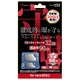 ANS-3D052 [New3DS LL用 液晶保護フィルム ブルーライトカットフィルム]