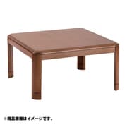 家具調こたつ 80×80cm WG-MC801H