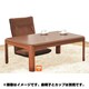 家具調こたつ 105×75cm WG-MC1051H