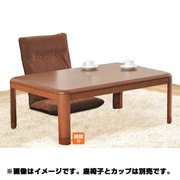 家具調こたつ 105×75cm WG-MC1051H