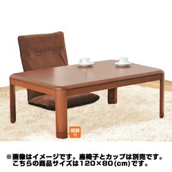 ヨドバシ.com - YAMAZEN ヤマゼン WG-MC1201H [家具調こたつ 120×80cm