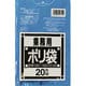 ゴミ袋 業務用 青 10-15L ツルツル素材 20枚入 45×50cm 厚さ0.025mm N11