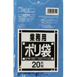 ゴミ袋 業務用 青 10-15L ツルツル素材 20枚入 45×50cm 厚さ0.025mm N11