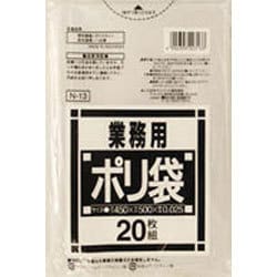 ゴミ袋 業務用 透明 10-15L ツルツル素材 20枚入 45×50cm 厚さ0.025mm N13