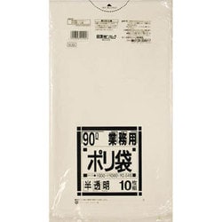 ゴミ袋 業務用 白半透明 90L ツルツル素材 10枚入 90×100cm 厚さ0.045mm N94HCL