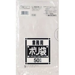 ポリ袋 業務用 サニタリー 透明 5～7L ツルツル素材 50枚入 32×38cm 厚さ0.020mm N08