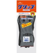 NO313-LBK [天然ゴム背抜き手袋 グリップ（ソフトタイプ） 3双パック Lサイズ ブラック]