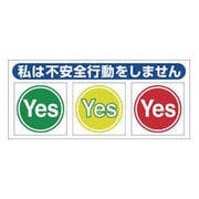 847BV [ヘルメットシール「イエローレッド方式」10枚入]