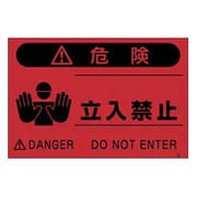 FS3 [蛍光標識「立入禁止」]