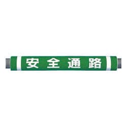 C31 [パイプクッション「安全通路」]