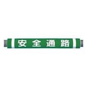 C31 [パイプクッション「安全通路」]