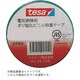 電気絶縁用ビニールテープ 425119X20TM