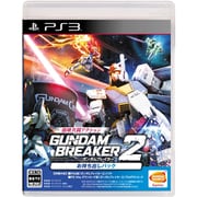 ヨドバシ Com ガンダムブレイカー2 お持ち出しパック Ps3ソフト Ps Vitaソフト ダウンロード版 プロダクトコード のレビュー 61件 ガンダムブレイカー2 お持ち出しパック Ps3ソフト Ps Vitaソフト ダウンロード版 プロダクトコード のレビュー 61件