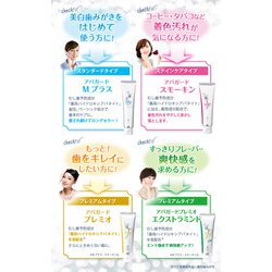 ヨドバシ.com - アパガード アパガード スモーキン 薬用歯磨き