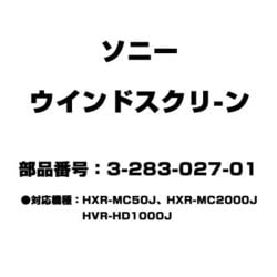 ウインドスクリ-ン1 3-283-027-01