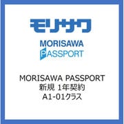 MORISAWAPASSPORT 新規1Y契約 A1-01クラスHYB [ライセンスソフト]