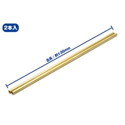 OP-581 [オプションシステム NEW C・パイプ 2.8mm 2本入]