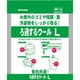 ろ過するウール L NTM-084