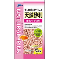 魚と水草にやさしい天然砂利 ナチュラルピンク M・Lサイズ水槽用 NAS-229