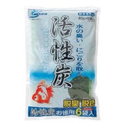 活性炭 お徳用 6袋入 80g NAC-214
