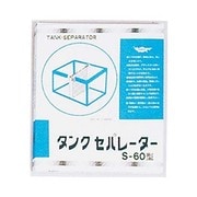 NAR-072 [タンクセパレーター S-60型]