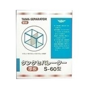 NAR-050 [タンクセパレーター S-60型 厚板]