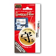 Newニンテンドー3DS LL用 コーティングフィルター