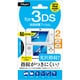 GAF-3DS14FLS [3DS(2014)用フィルム 光沢指紋防止]
