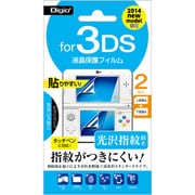 GAF-3DS14FLS [3DS(2014)用フィルム 光沢指紋防止]
