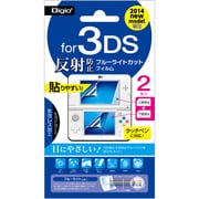 GAF-3DS14FLGWBC [3DS（2014）用 フィルム 反射防止ブルーライトカット]