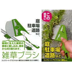 ヨドバシ.com - 富田刃物 No.2510 [雑草ブラシ] 通販【全品無料配達】