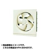 台所用換気扇 スタンダードタイプ 20cm VFH-20H2