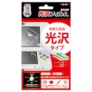 ALG-3DSF [光沢フィルム New3DS用]