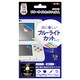 ALG-3DSBF [ブルーライトカットフィルム New3DS用]