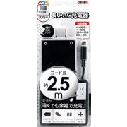 ヨドバシ.com - ALG-3DS250-BK [長いAC充電器 ブラック 2.5m New3DS