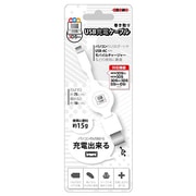 ALG-N3DUSW [巻き取りUSBケーブル ホワイト New3DS/New3DSLL用]
