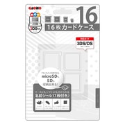 ALG-N3D16W [カードケース16枚 ホワイト DS/3DS用]
