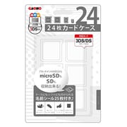 ALG-N3D24W [カードケース24枚 ホワイト DS/3DS用]