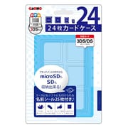 ALG-N3D24A [カードケース24枚 ブルー DS/3DS用]