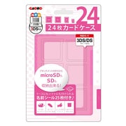 ALG-N3D24P [カードケース24枚 ピンク DS/3DS用]