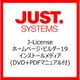 ホームページ・ビルダー19インストールメディア DVD+PDFM
