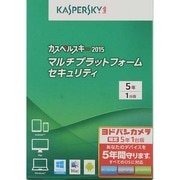 カスペルスキー 2015マルチプラットフォーム セキュリティ5年1台版