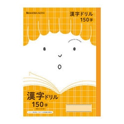 ヨドバシ Com ショウワノート Jfl 51 ジャポニカフレンド 漢字ドリル 150字学習帳 通販 全品無料配達