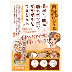 ヨドバシ.com - 三和通商 杏ぽろぽろジェル 100g 通販【全品無料配達】