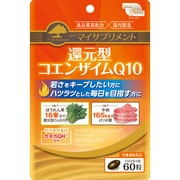 マイサプリメント 還元型コエンザイムQ10 [60粒]