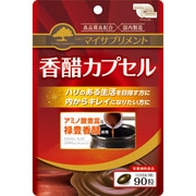 マイサプリメント 香醋カプセル [90粒]